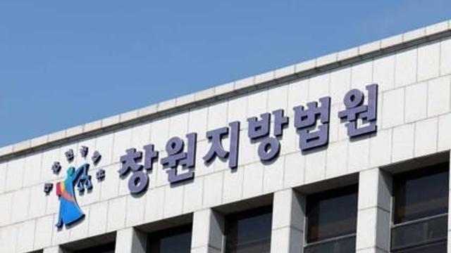 이별 통보한 연인 거가대교서 살해하려 한 20대 남성 징역형