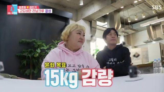 '40kg 감량' 홍윤화, 요요 조짐 포착...