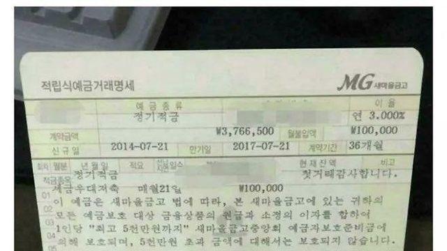 남편 몰래 10만원씩 저축해 온 아내