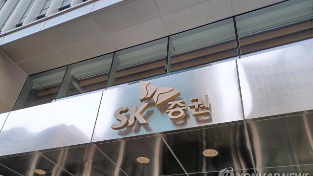 SK증권, 무궁화신탁 오너에 거액 대출 논란…비상장주 담보(종합)