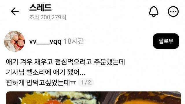 딸배한테 피해망상 느끼는 스레드 부모촌