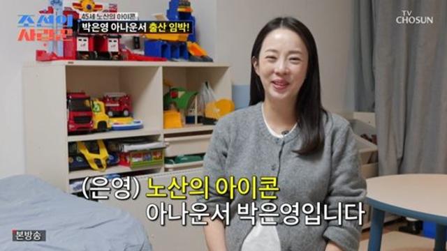 '45세 둘째 출산' 박은영 