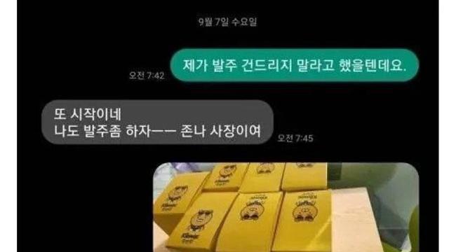 어느 편의점의 독사같은 알바생