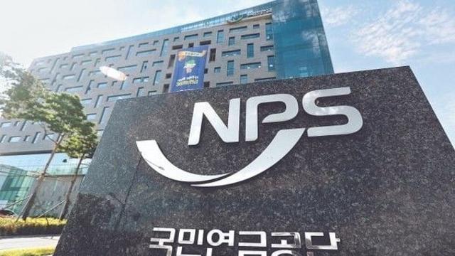 국민연금 기금위, 올해 국내 주식 목표비중 14.9%로 늘려