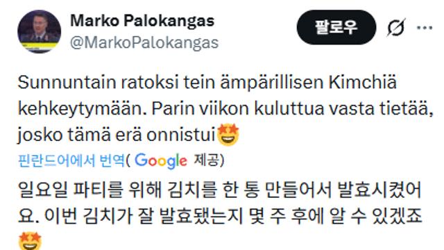 평소 팔로우하던 핀란드 군인 아조씨가 갑자기 김치를 담그네;;;