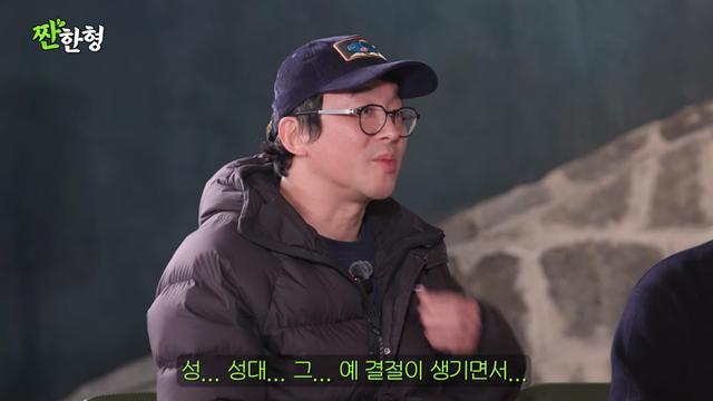 정호철, 최강록 성대결절 고백에 