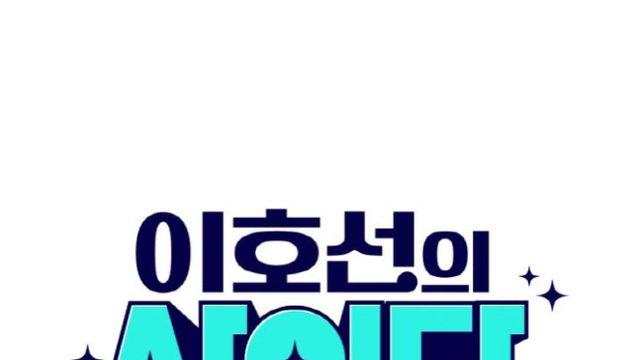 불륜 사연에 아기 사진 도용?…‘이호선의 사이다’ 측 “가상 이미지” [공식]