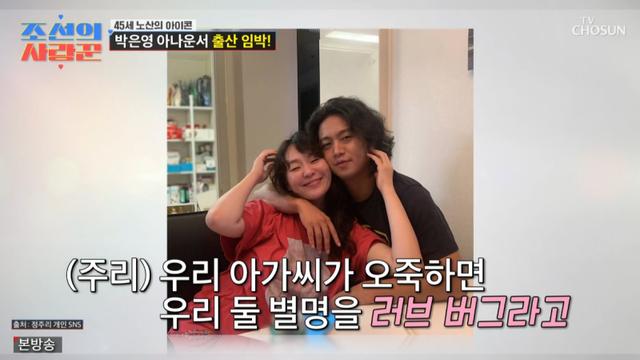 ‘아들 다섯’ 정주리 “10년째 모유 수유…아가씨 부부 합가 중 임신” (조선의 사랑꾼) [TVis]