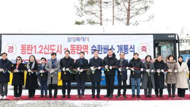 화성특례시, 구청 연계 확대 ‘동탄역 순환버스’ 개통