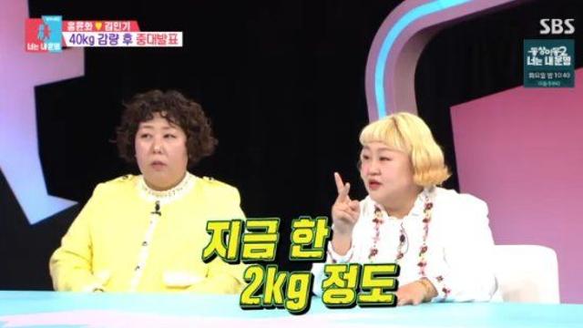 '40kg 강럄' 홍윤화 