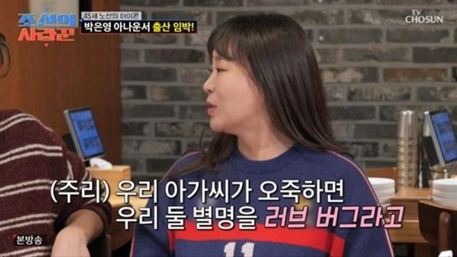 '오형제맘' 정주리, 아가씨 부부와 합가 중 임신 