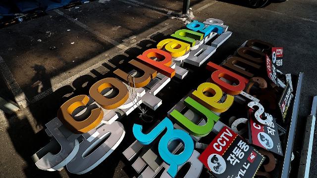 통상 문제로 비화된 쿠팡 사태…개인정보위 조사·제재 '촉각'