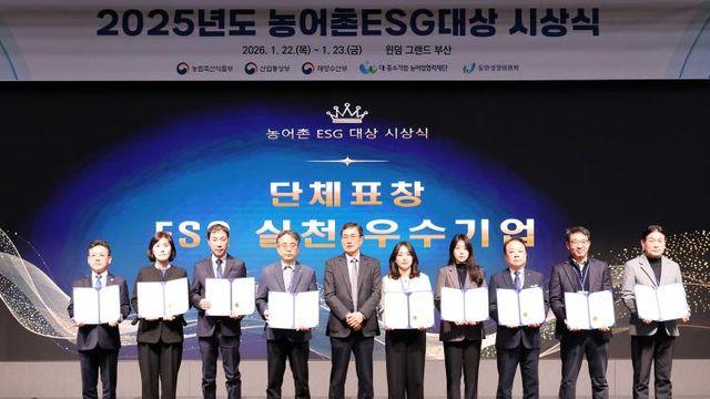 Sh수협은행, ‘25년 농어촌 ESG실천 인정제’우수기업 선정