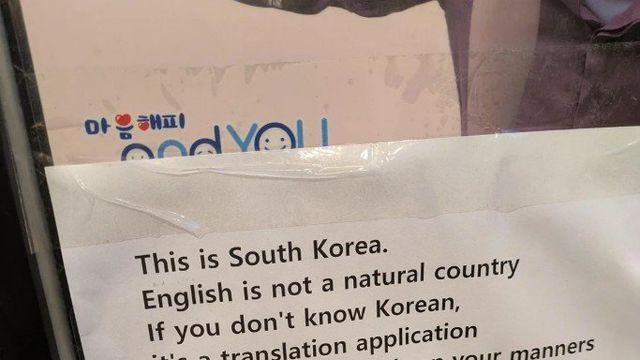 ‘한국선 한국어로 주문’…서울 카페 공지 저격한 외국인에 의외 반응