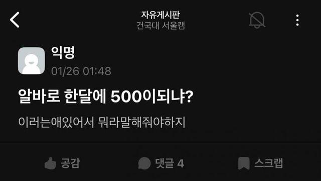 인서울 에타에서만 보이는 게시글