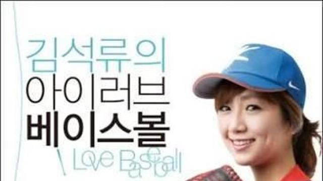 야구 아나운서 레전드 발언