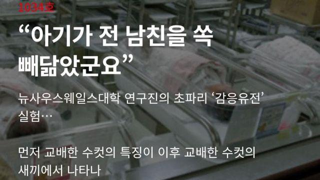선부유전(감응유전)이 인간에게 일어날 가능성