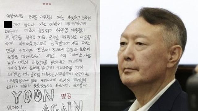 “멸공” 尹에 편지 쓴 초등 5학년 ‘애국 어린이’“나라 이끌 것” 화답