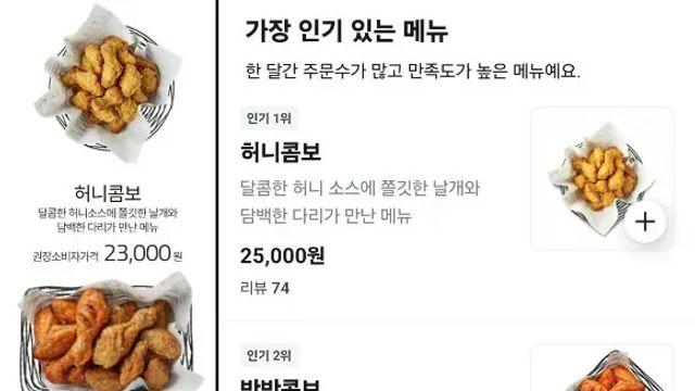 배달앱이랑 매장이랑 가격 다르면 시켜먹는다 vs 안먹는다