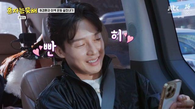 허경환, 이세희보다 예쁜 언니와 소개팅? 사진 보고 발그레.. “새 목표 생겨” (‘혼자는 못해’)