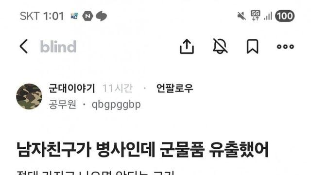 훌쩍훌쩍 여자친구에게 신기한 선물을 준 결과