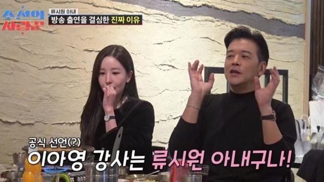 [종합] 류시원, '19살 연하' ♥아내 미모 자랑 