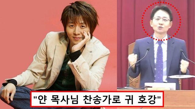 '90년대 전설' 가수 얀 근황.. 전북 김제서 목사로 새 삶 살아.. 교회 어디?