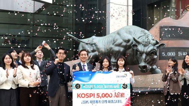 코스피 사상 첫 '5000 시대' …금투협 