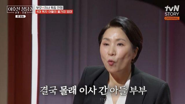 母 피해서 이민까지 간 아들…”며느리 머리채 잡고 끌고 다녀” (‘이호선 상담소’)