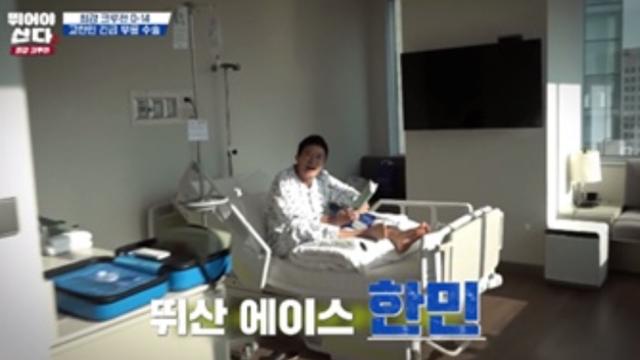 고한민, 무릎수술 후 일주일 만에 마라톤 훈련…임수향 