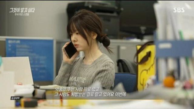 지난주 그알 누나