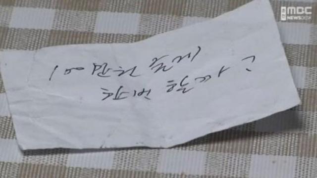 “100만원 줄게, 한 번 할까” 60대 직원에 쪽지 준 병원장