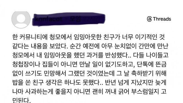 청첩장 모임에서 임밍아웃 하는건 무례하다 vs 아니다