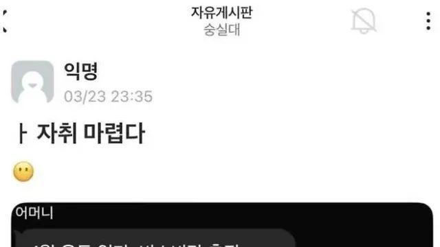 어느 여대생이 스마트폰 통제 받는 이유 