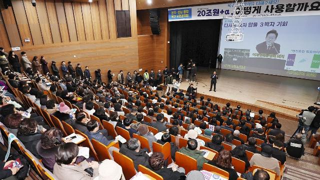 행정통합 광주 북구민 공청회 