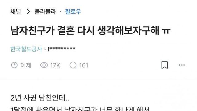 남친한테 손찌검했다는 블라인..ㄹㅇ