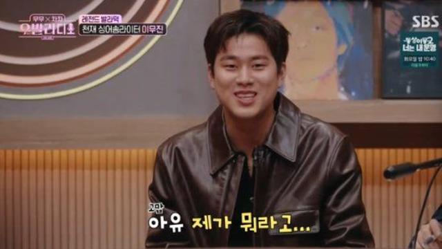 이무진, 오열하는 팬에 당황...