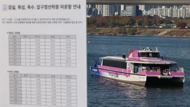 한강버스 멈춘 선착장에 셔틀만 운행…서울시 ‘예산 낭비’ 도마 위