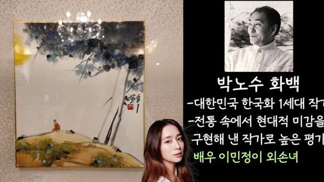 이민정, '금수저 집안' 재조명…미술계 거장 외조부 눈길