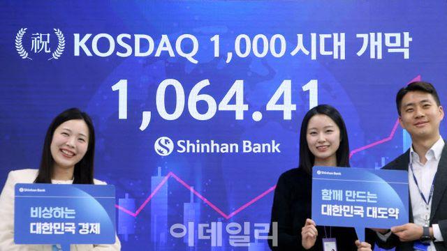 코스닥 30년 정체기 벗어날까…'3000스닥' 전제 조건은