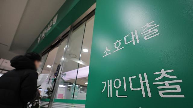 가계대출 금리 석달째 상승…주담대 0.06%p·신용대출 0.41%p↑