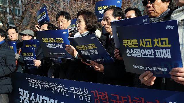 국민 쿠팡비판 확산 이유는…