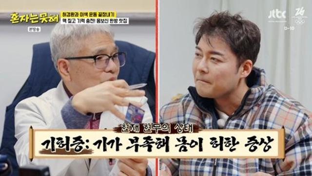 전현무, 몸 상태 심각…한의사 충격 권고 