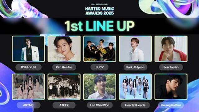 에이티즈·이찬원·하츠투하츠…한터뮤직어워즈 1차 라인업 공개