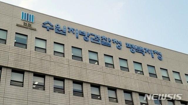 300억 가로챈 평택 프리미엄 아울렛 회장 구속기소