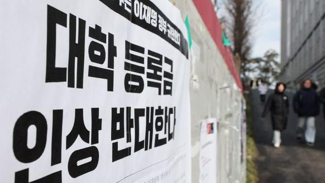 대학 51곳 올해 등록금 인상…'릴레이 인상' 이어질 듯