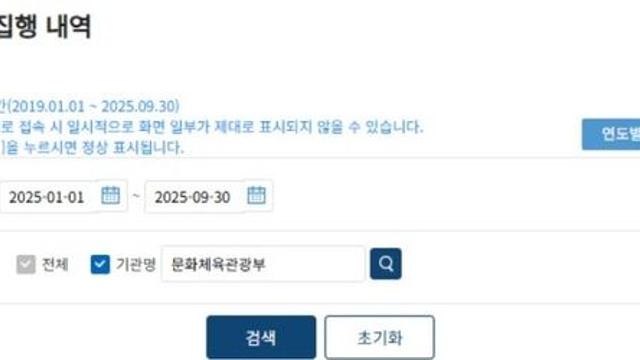 문체부, 정부광고 숨김 없이 매월 공개…국민 감시 강화