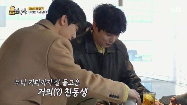 이선빈, 김영대와 친분 과시…