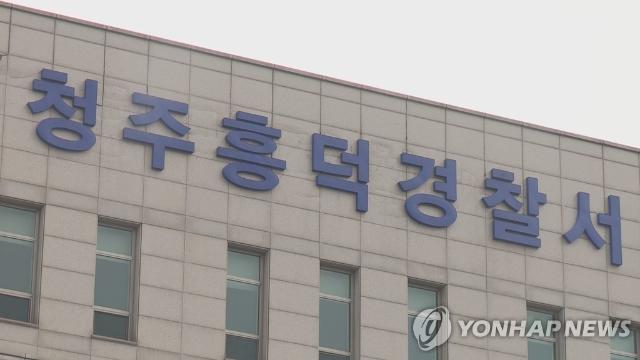 어린 자녀들 있는 집에서 서로 흉기 휘두른 부부