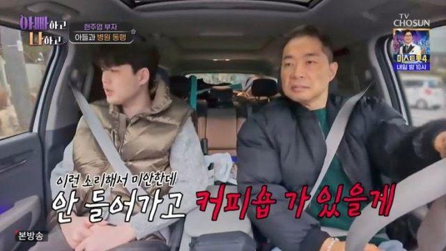 현주엽 아들 준희, 정신과 앞 발걸음 멈췄다…“폐쇄병동 기억 떠올라” 상담 거절